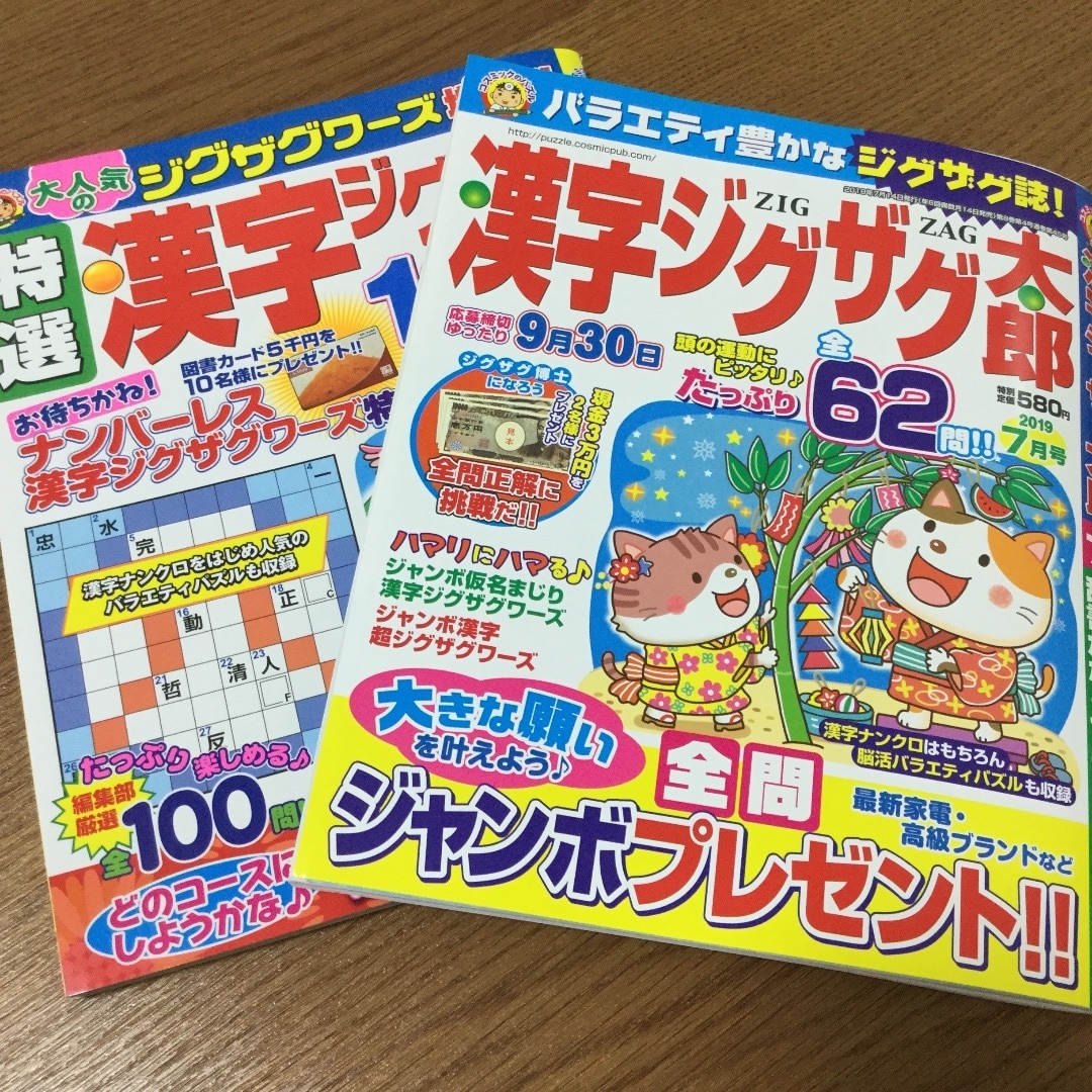 冊子や雑誌、イベント用のパズルを作ります 誰もが楽しめるパズルをお届けします イメージ3