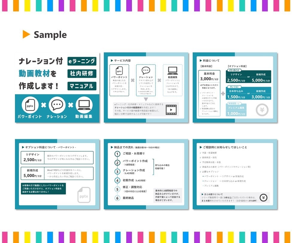 魅力や強みがより伝わるココナラ出品画像を作成します パワポで作成！"シンプル"で"メリハリ"があるデザイン！ イメージ9