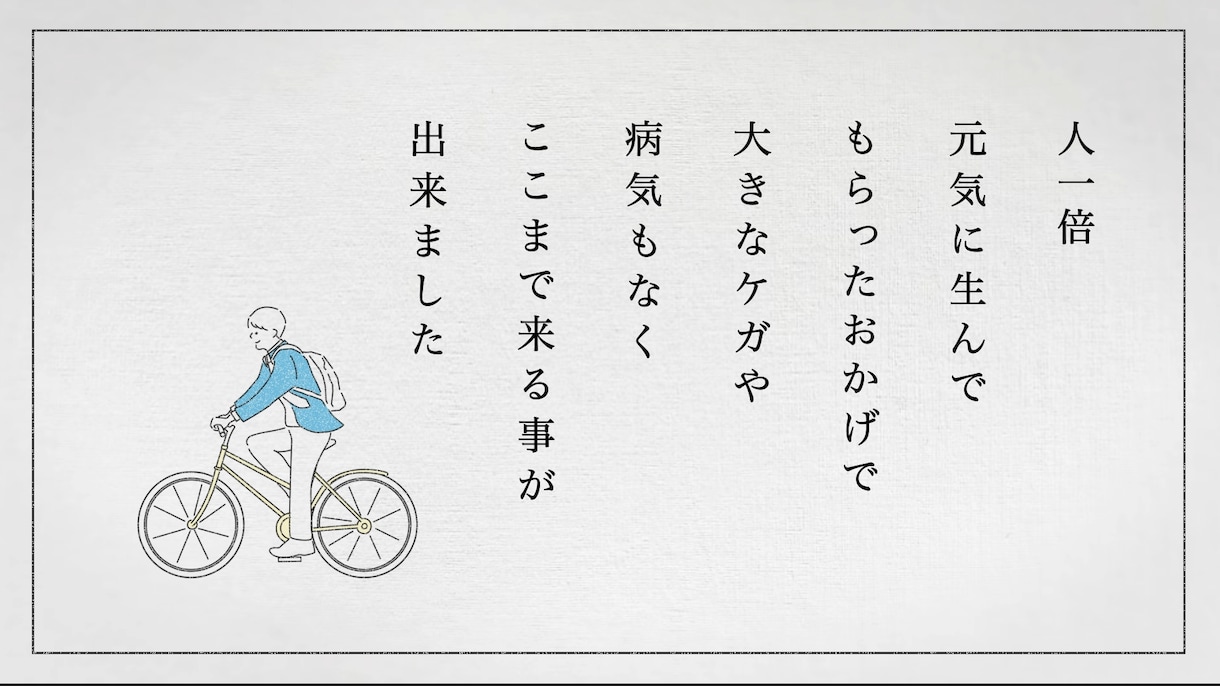 両親が涙するサンクスムービーを作成します ご両親へ結婚式でありがとうの思いを伝えるサンクスムービー イメージ6