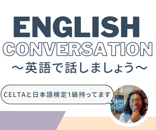 初心者の方歓迎！英語でなんでもお話します 英語だけを使ってお話しましょう！ イメージ1