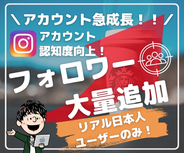 インスタ 日本人フォロワー100人増やします ⭐️最高品質⭐️インスタの日本人フォロワー100名増やします イメージ1
