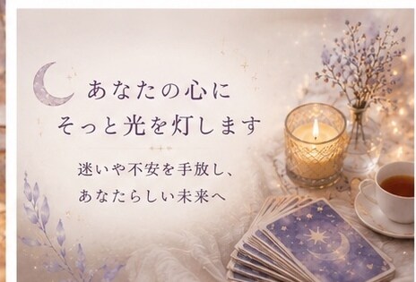 不安な気持ちを優しく整理します 介護士経験を活かし心に寄り添います。 イメージ3