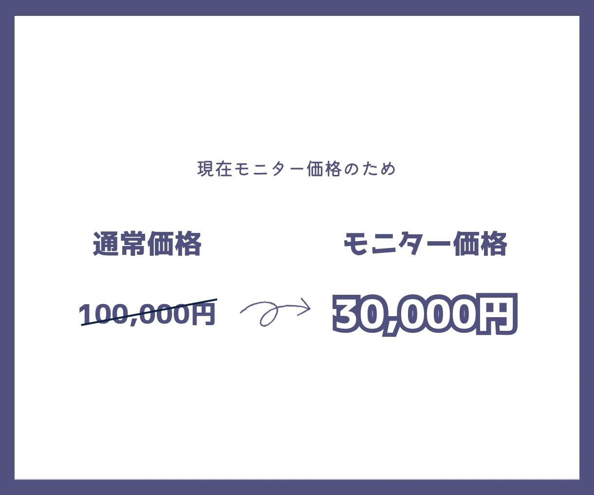 あなたの想いを届けるLPを作ります 実績集めのためモニター価格です！ イメージ3