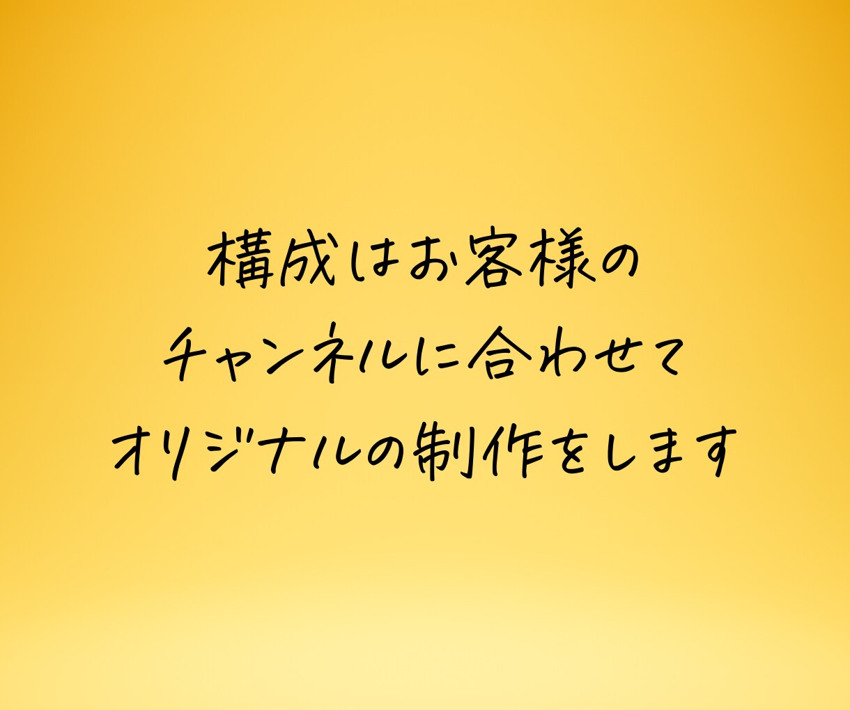 Youtubeの台本を制作いたします お客様のご希望に沿って台本を制作いたします。 イメージ5