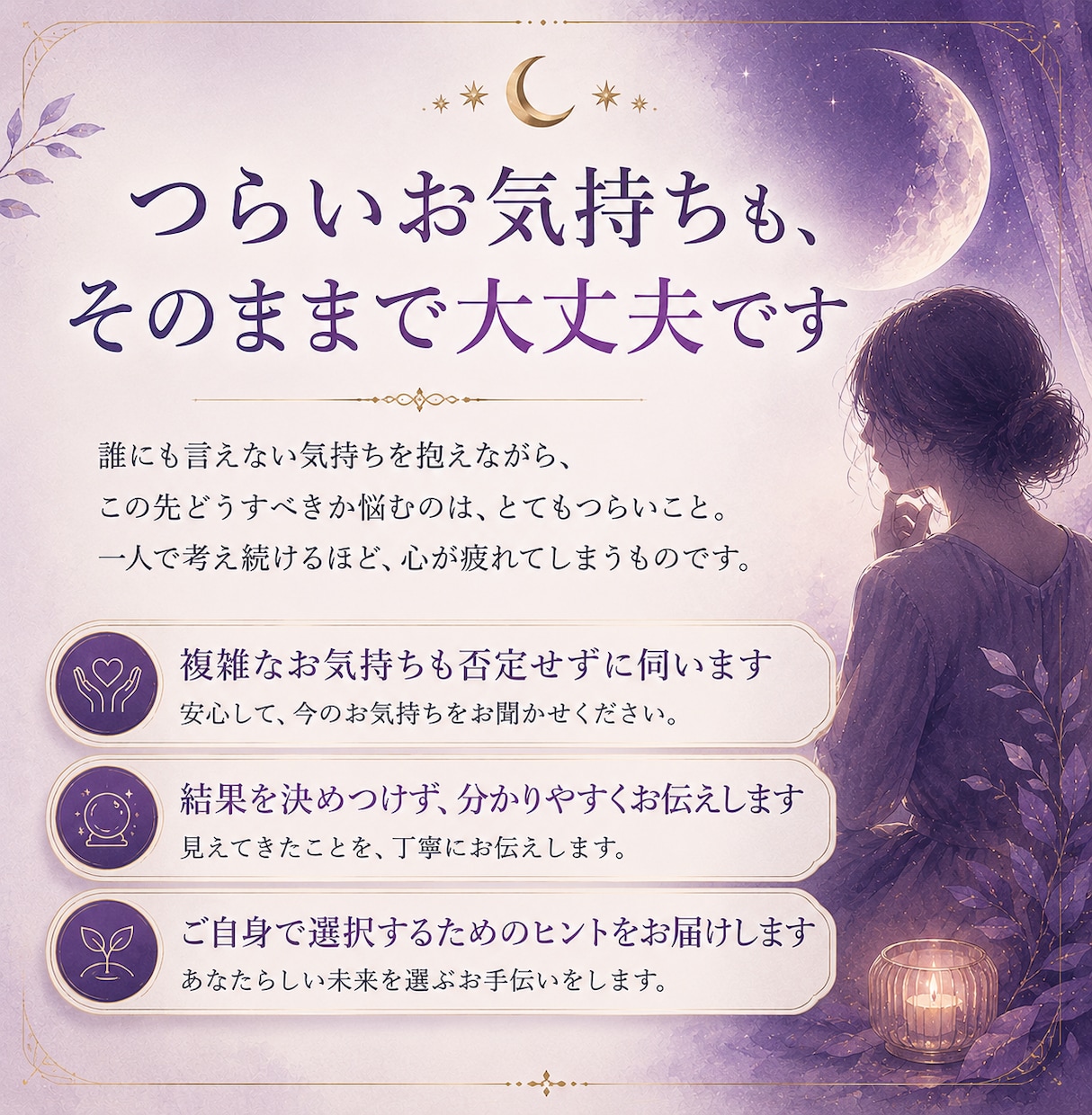 夫の浮気｜怪しい態度に隠れている、今の本音を視ます 帰りが遅い。スマホを隠す。その違和感を抱えていませんか？ イメージ3