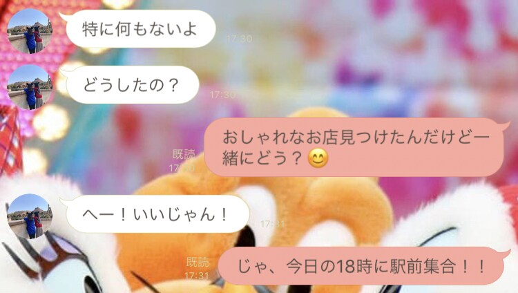 気になるお相手とのメッセージやりとりお手伝いします これであなたも恋愛マスター！その恋叶えます！ イメージ1