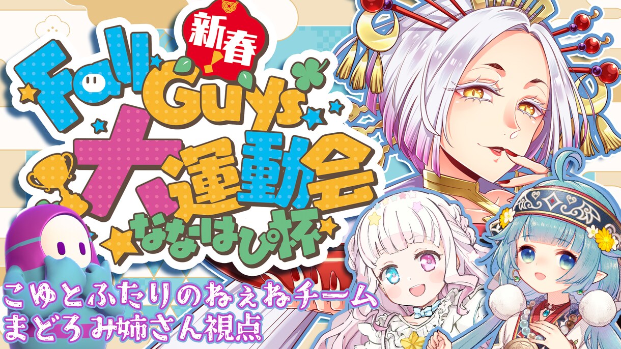 おまとめでお得！動画・配信用サムネイル作成します 配信者様向けサムネ作成！まとめて購入でお得、最短即日納品も！ イメージ5