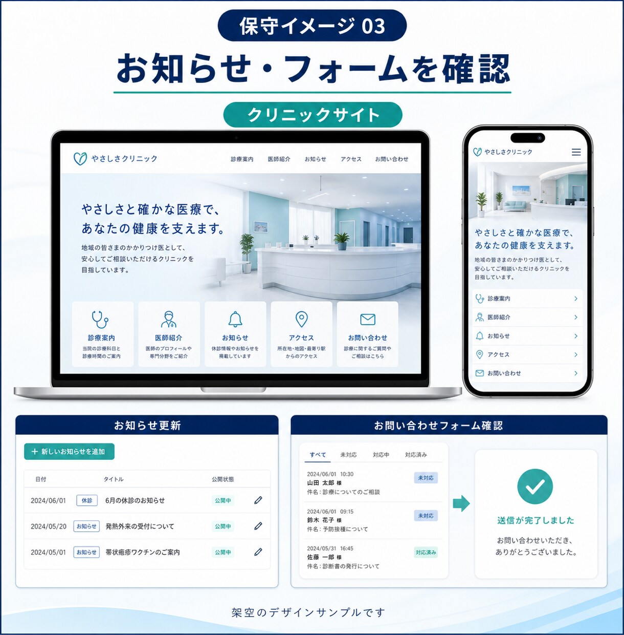 月額でホームページの更新・保守を承ります バックアップ・更新・動作確認・軽微な修正をまとめて対応 イメージ8