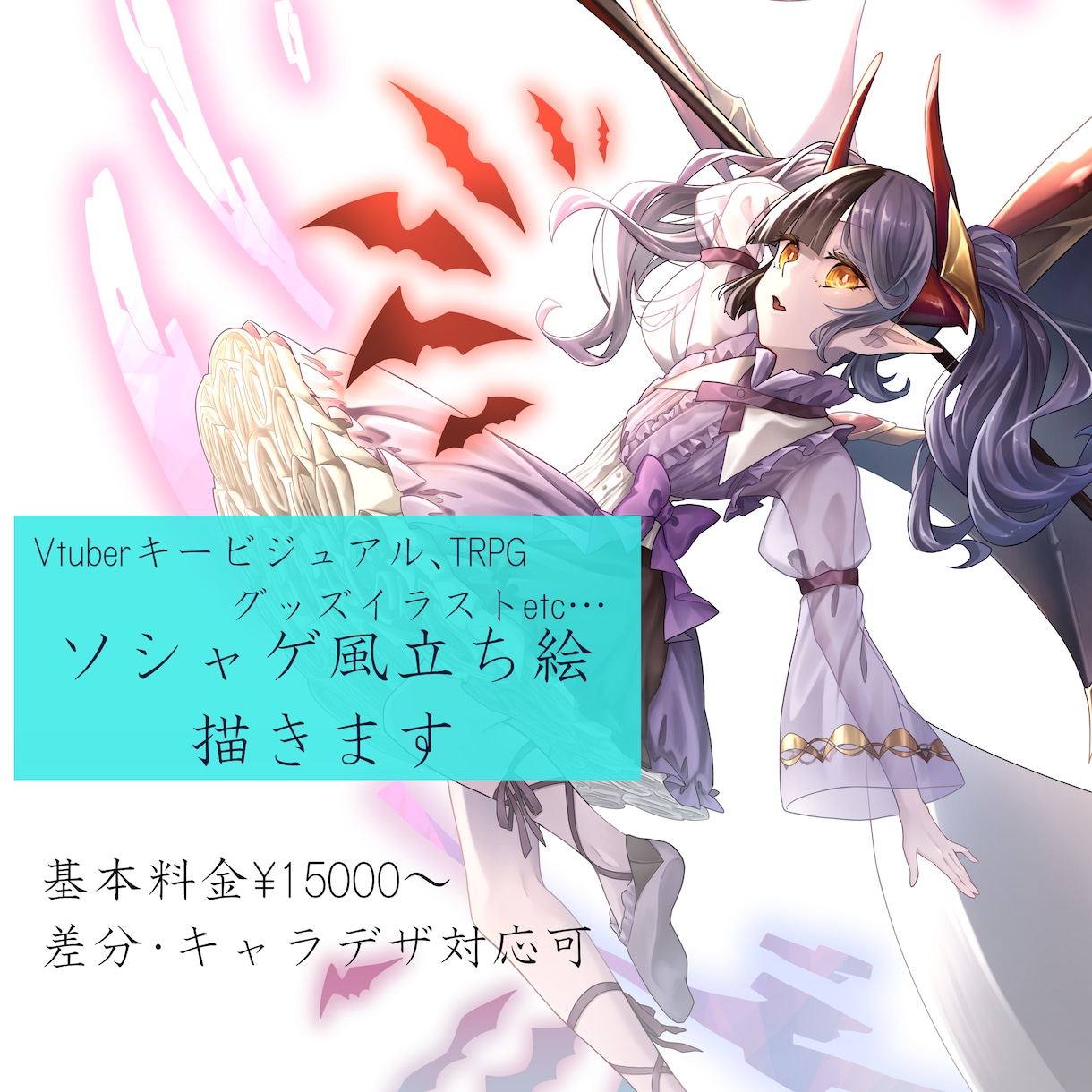 豪華なソシャゲ風立ち絵描きます ソシャゲ風の立ち絵でキャラクターを魅せたい方へ イメージ1