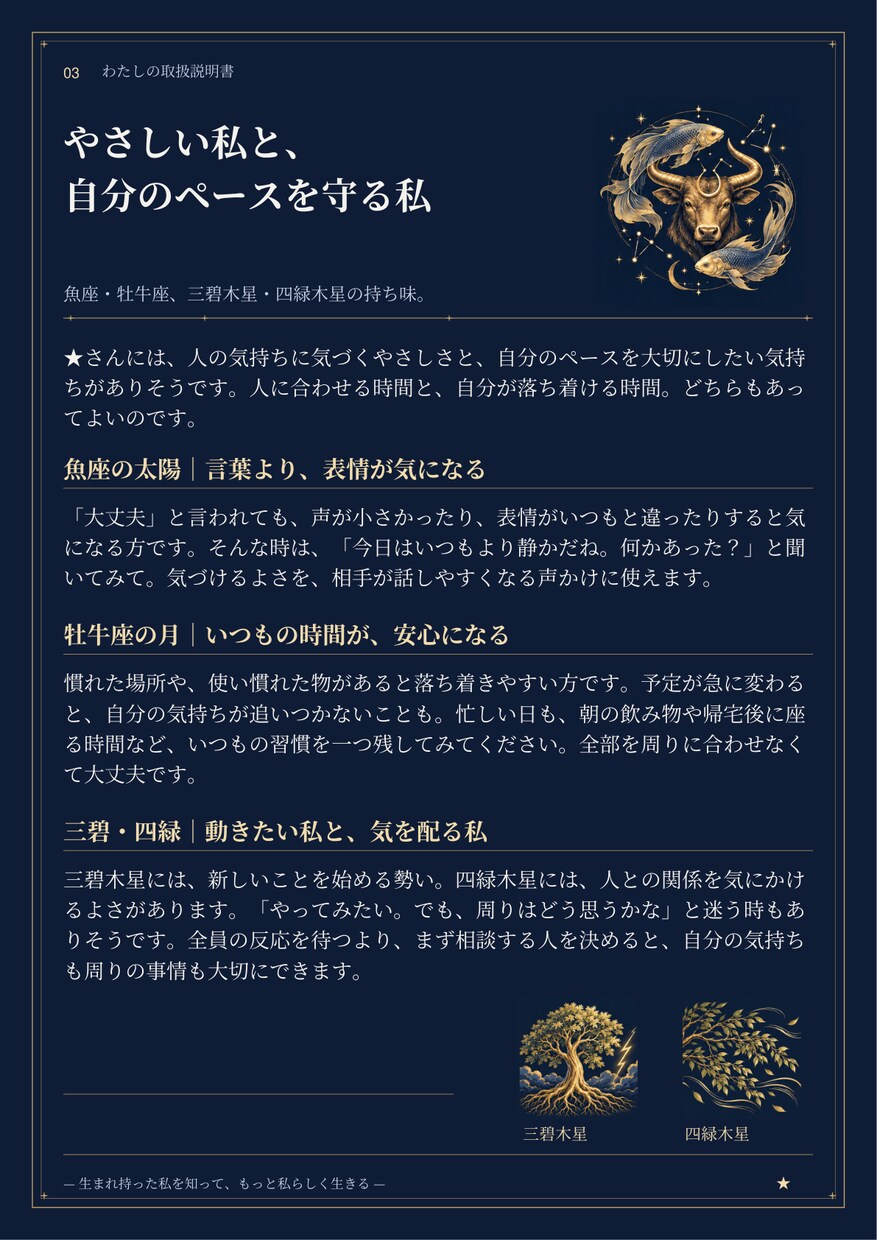世界にひとつだけのわたしの取説(10P)を作ります ～本当の私を知って、もっと私らしい人生へ～ イメージ3