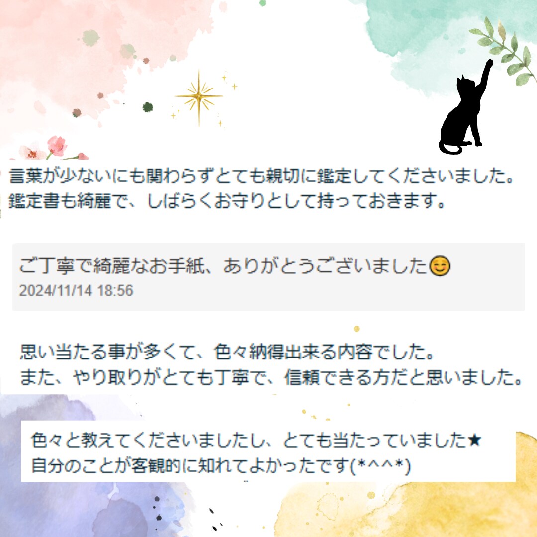 お二人の絆を深める為に！未来に繋がる相性鑑定します 恋人・好きな人・友人・職場の人・夫婦など相性なら何でもOK♪ イメージ10