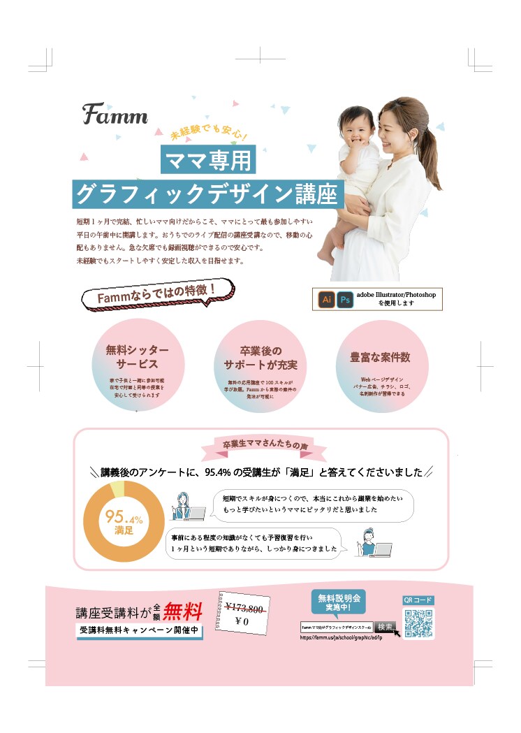 ターゲットに合わせたチラシ作成します 修正無制限でどんなジャンルも大歓迎です イメージ10
