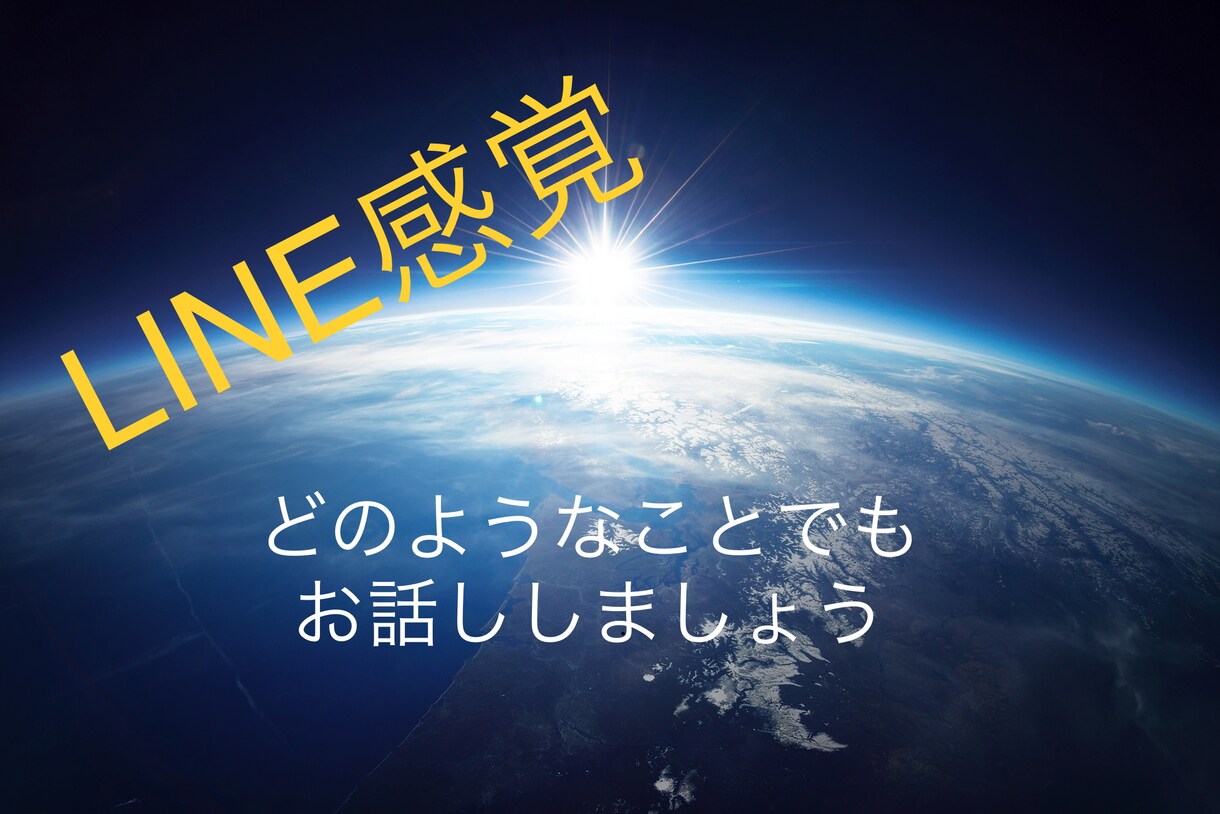 今すぐに話したい！愚痴、悩み聞きます つらいことがあった、誰かに聞いてもらいたい、秘密厳守！ イメージ2