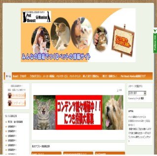 サイトに広告を掲載いたします。(ペット系のサービス等) イメージ1