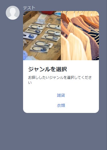 Lineのチャットボット作成します お好みのLineチャットボットを作成します。 イメージ1