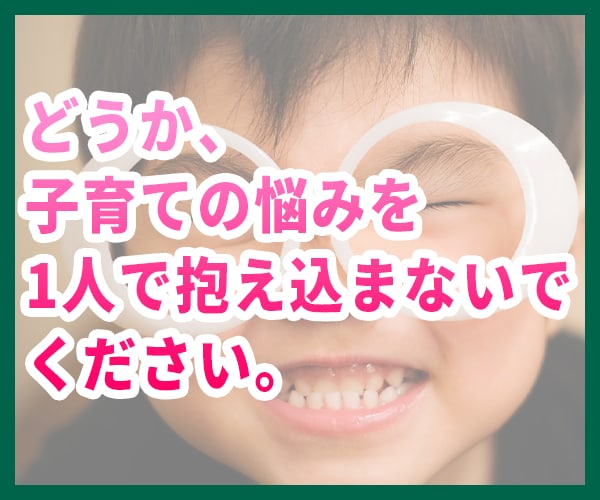 ママ限定！子育て・教育・受験・成績の悩み聞きます 元教師が子どもの個性を診断しあなたの日常により笑顔を届けます イメージ2