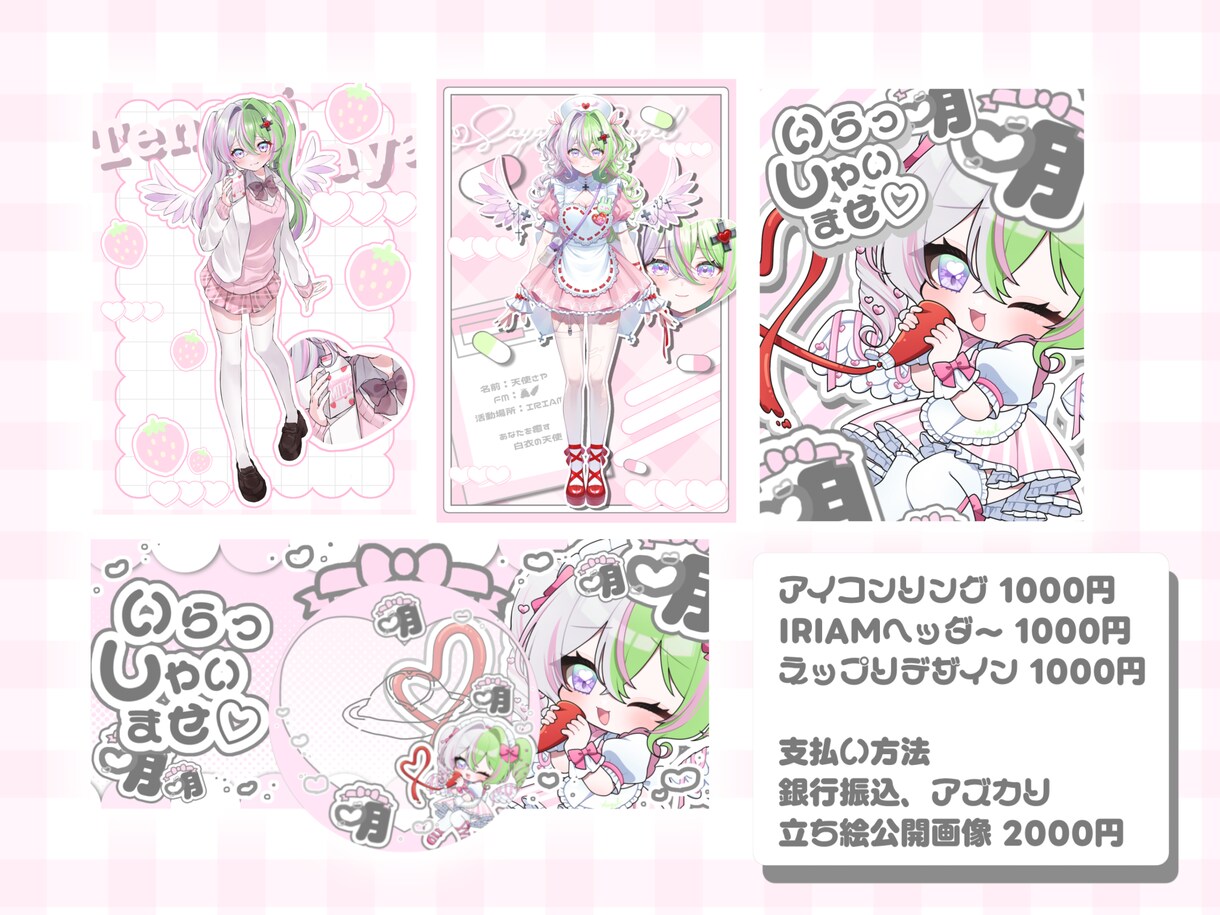 かわいいデザインをします ピンクなどのかわいいデザインを、します！ イメージ2