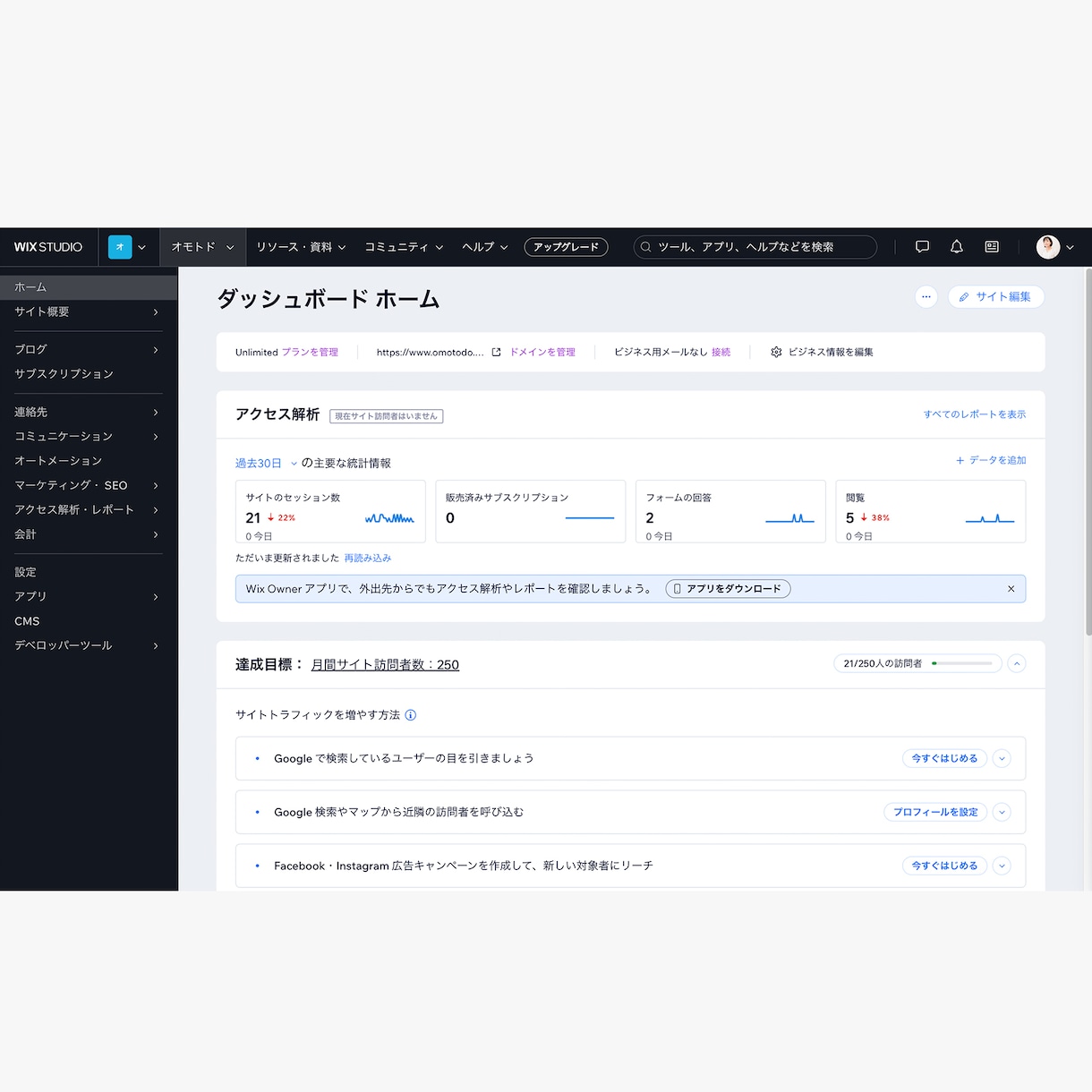 WIXの使い方を個別指導します WIXデザイナー＆WIX歴6年が丁寧に動画又はテキストで回答 イメージ2