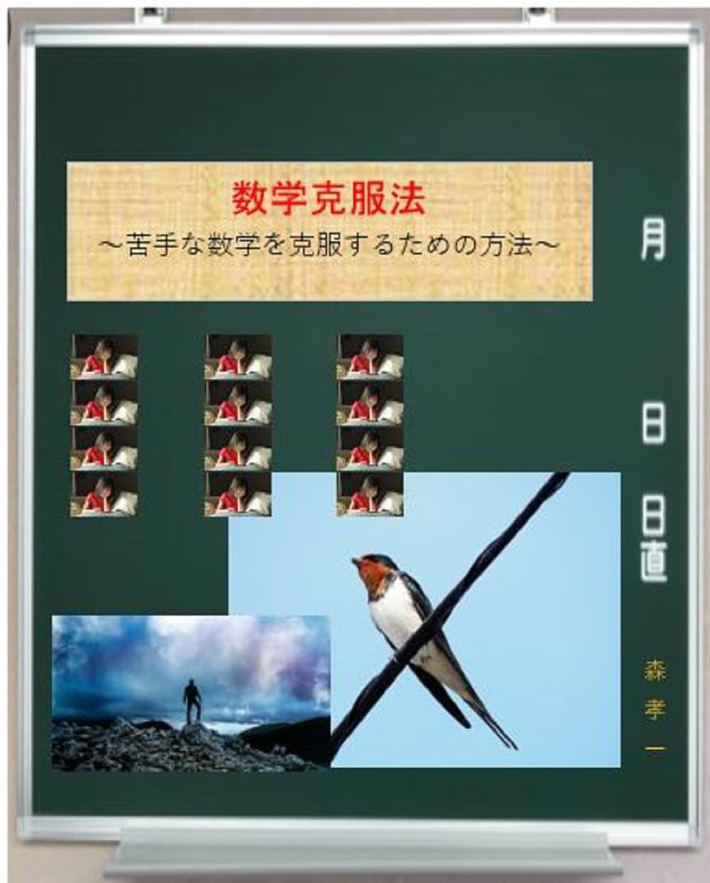 数学のわからない問題を理解できるよう教えます 苦手な数学を克服したいあなたのために イメージ3