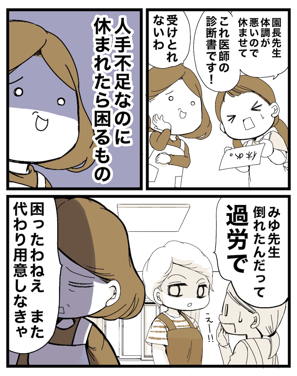 商用◎YouTube・ビジネス広告漫画を制作します 丸投げOK◎プロ漫画家が集客UPのSNS用カラー漫画を制作 イメージ7