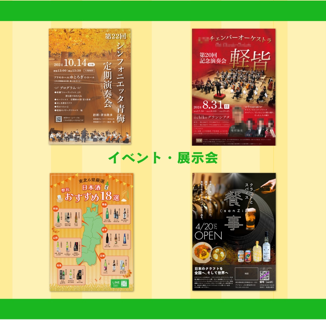 反応が取れるチラシ作成｜EC・店舗運営経験あります 構成・見せ方もお任せ｜原稿なくてもOK／修正無制限対応 イメージ6