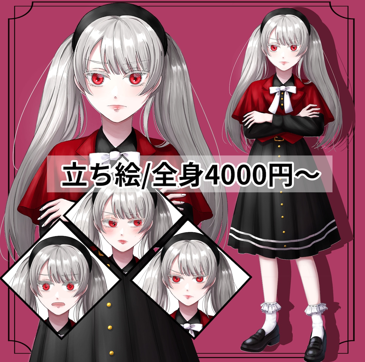 8月まで！全身立ち絵表情3つ4000円で描きます 「依頼してよかった」と思える対応とクオリティを心がけています イメージ1