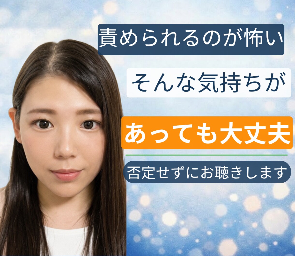 浮気・不倫の苦しい気持ちを整理します 誰にも言えない浮気・不倫の悩みを否定せずやさしく整理します イメージ9