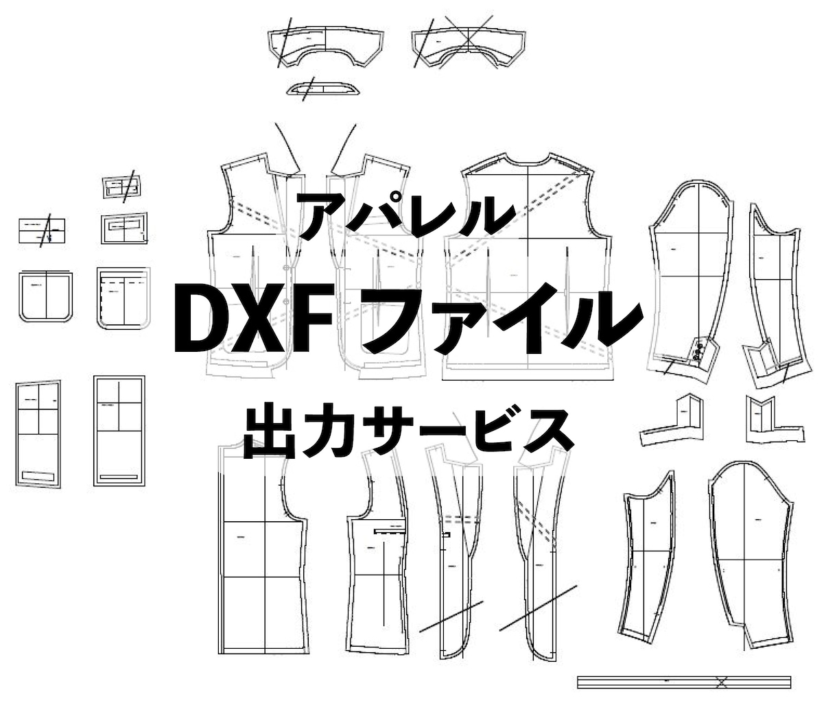 DXF ファイル 紙出力 します 紙 出力 に困っている方 必見！ イメージ1