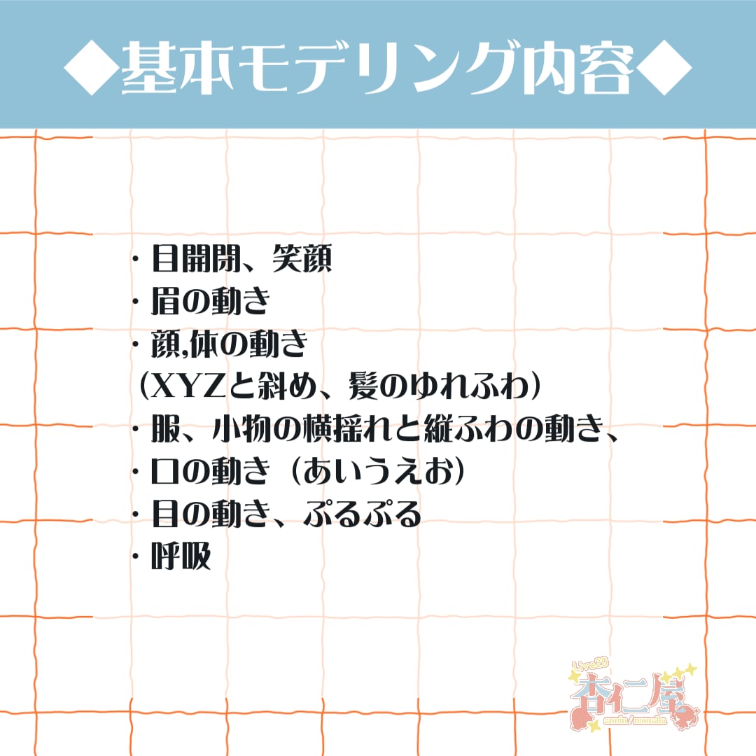 最高にカワイイLive2Dモデルを制作します Vtuberになりたい貴方へ✨ イメージ3