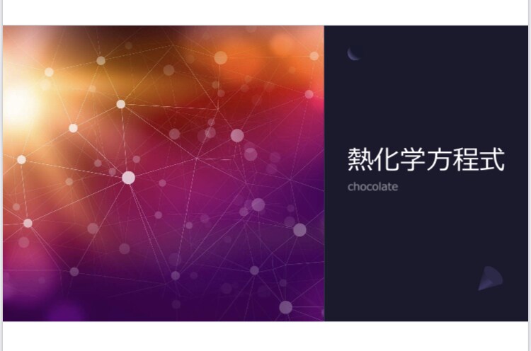 分かりやすくアドバイスをします それぞれの物質には、キャラクターがあり、この世の主役！ イメージ1