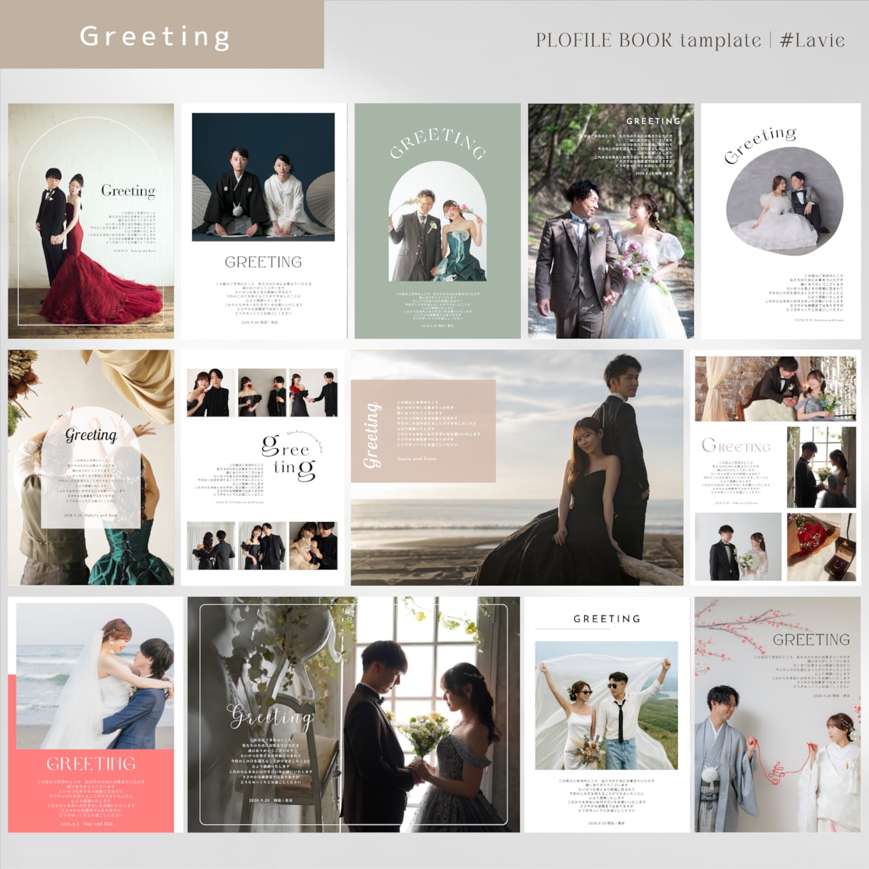 100P超もらえる！プロフィールブックが作れます 人気デザイン丸ごと納品！新郎新婦様好みにカスタマイズ❂ イメージ3