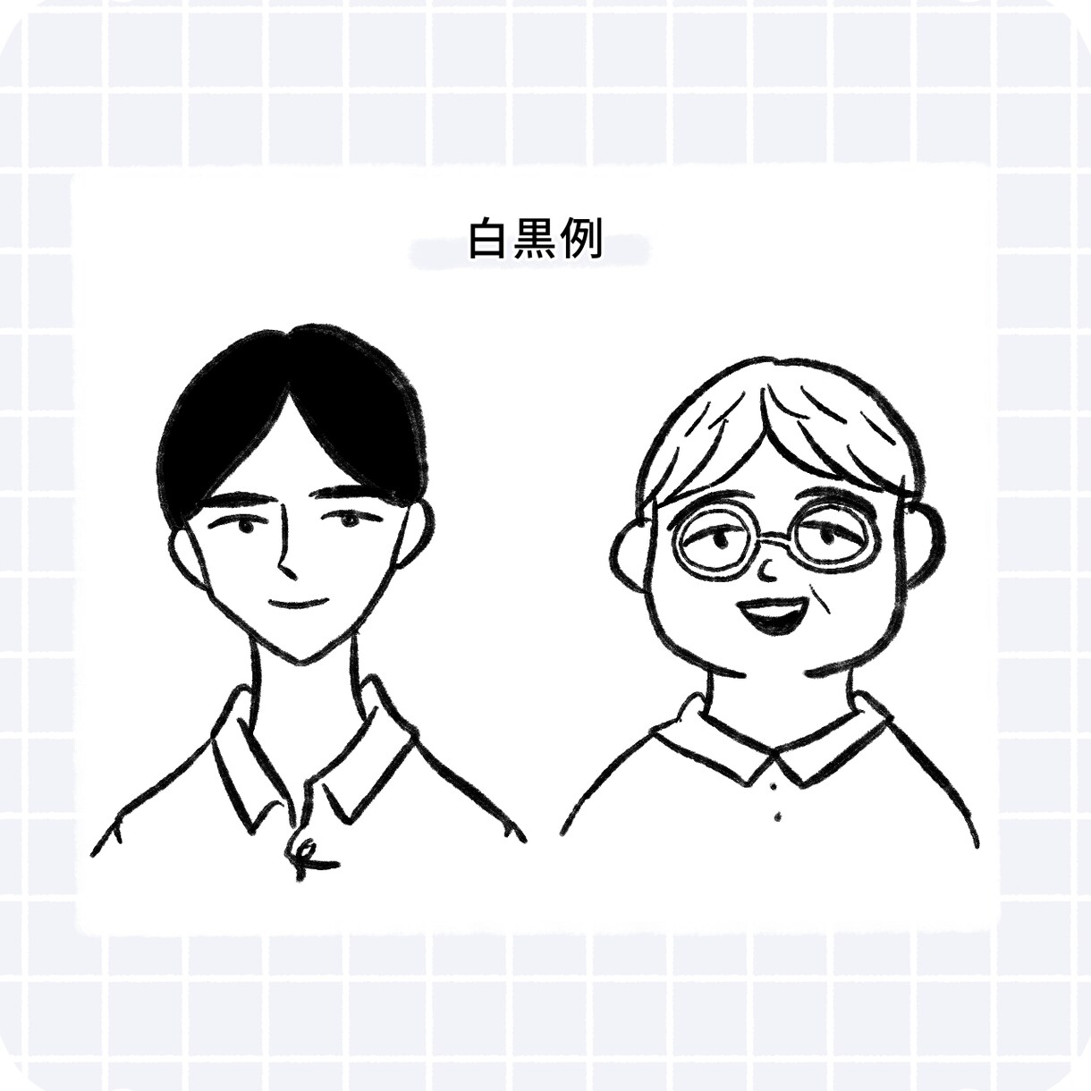あたたかみのある優しい似顔絵やイラストを作成します シンプル/アイコンやサイトに/多用な用途に/商業利用OK イメージ2