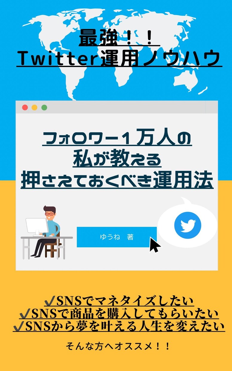 Twitterコンサルします 伸びるTwitter戦略心理学ベースで教えます。 イメージ1