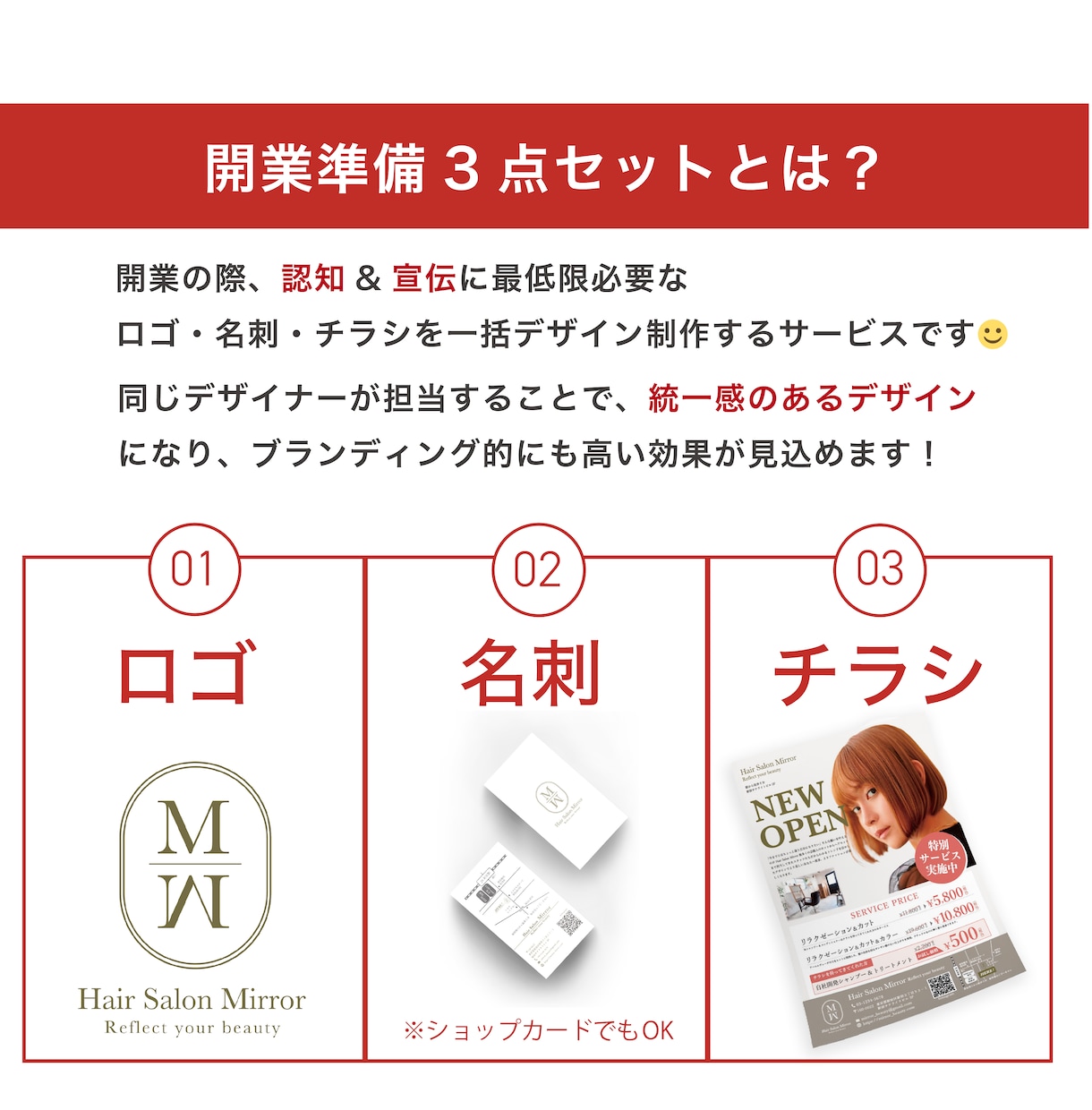 開業準備3点セット！ロゴ/名刺/チラシ制作します 個性を出したロゴ、目を惹く名刺&チラシで開業を支援します イメージ3
