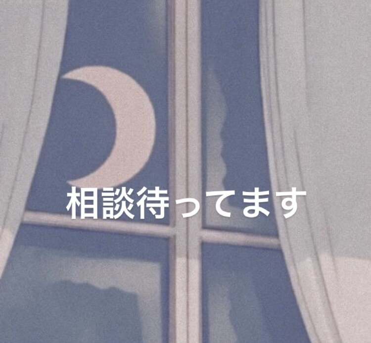 現役の保育者が相談に乗ります 困っていること、打ち明けてみませんか？ イメージ1
