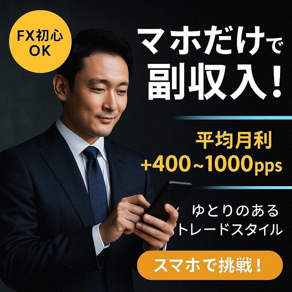 GOLDデイトレ手法・スマホでできます 手に取ってみてください価格以上の価値があります イメージ1