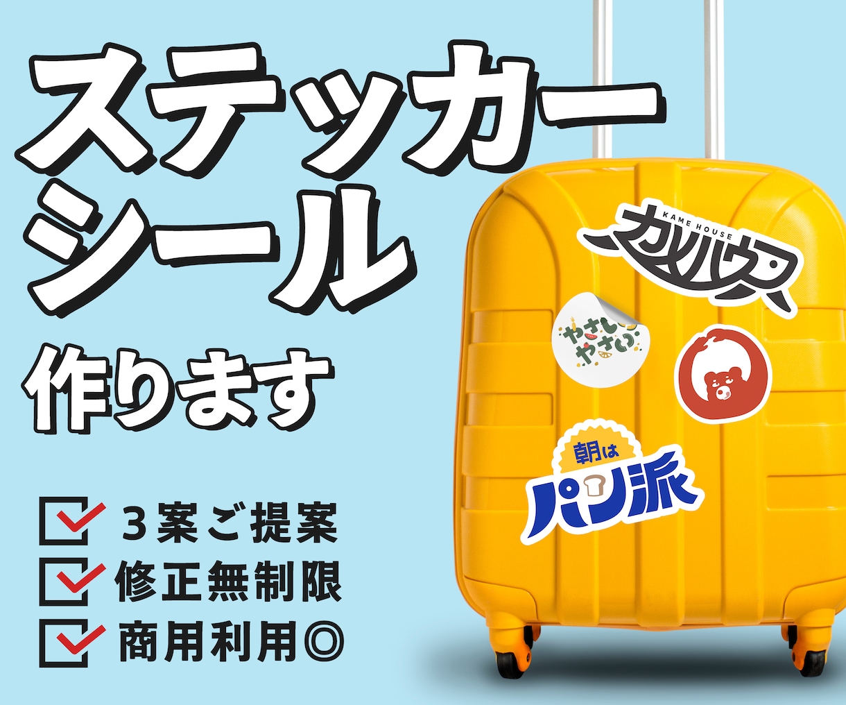 ロゴシール・オリジナルのステッカー作ります 高品質なステッカーデザインでブランド力UP！ イメージ1