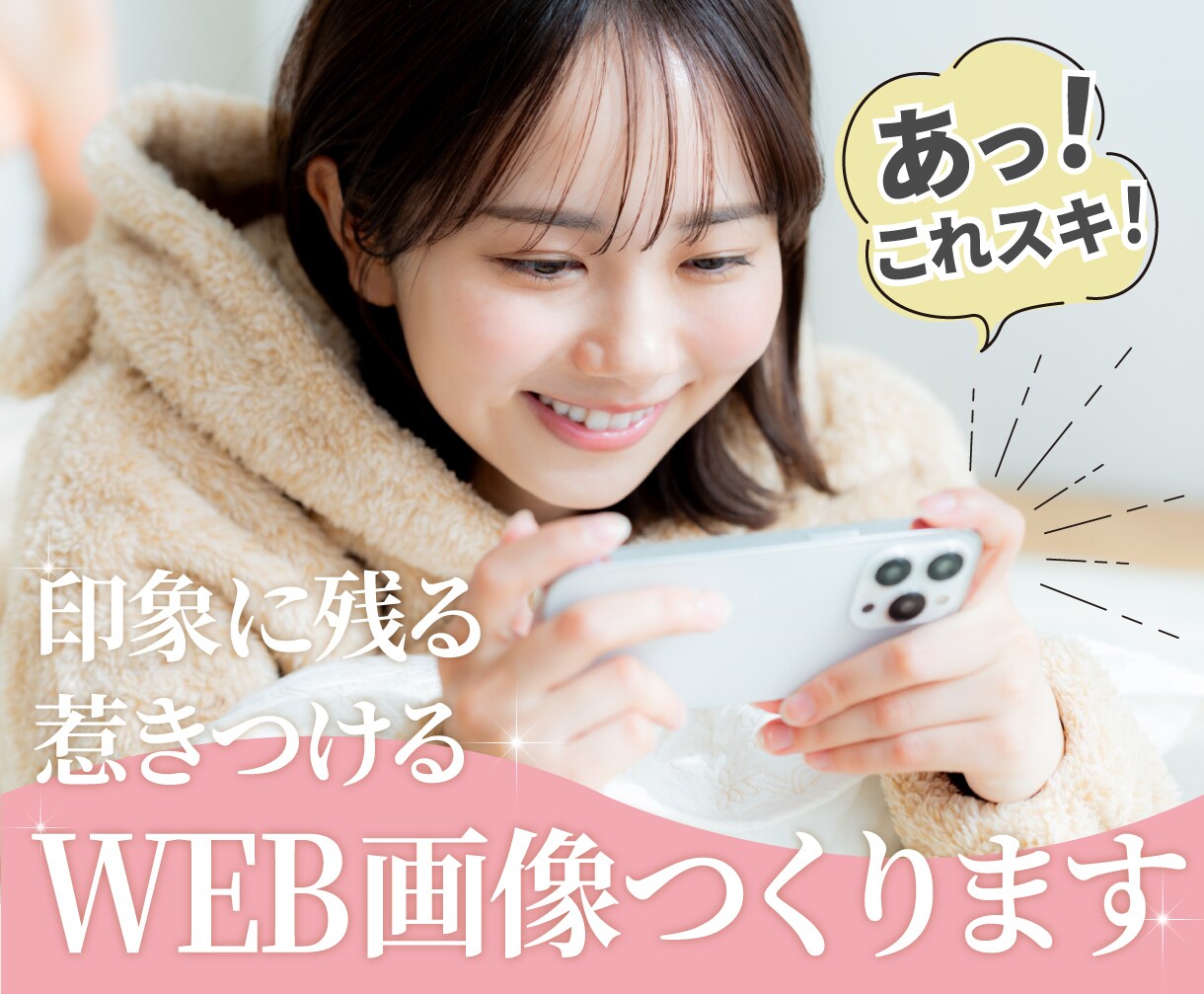 高品質♪一目で惹きつける！魅力的な画像作成します 同デザインで別サイズをご注文の場合は2枚目以降30%割引！ イメージ1