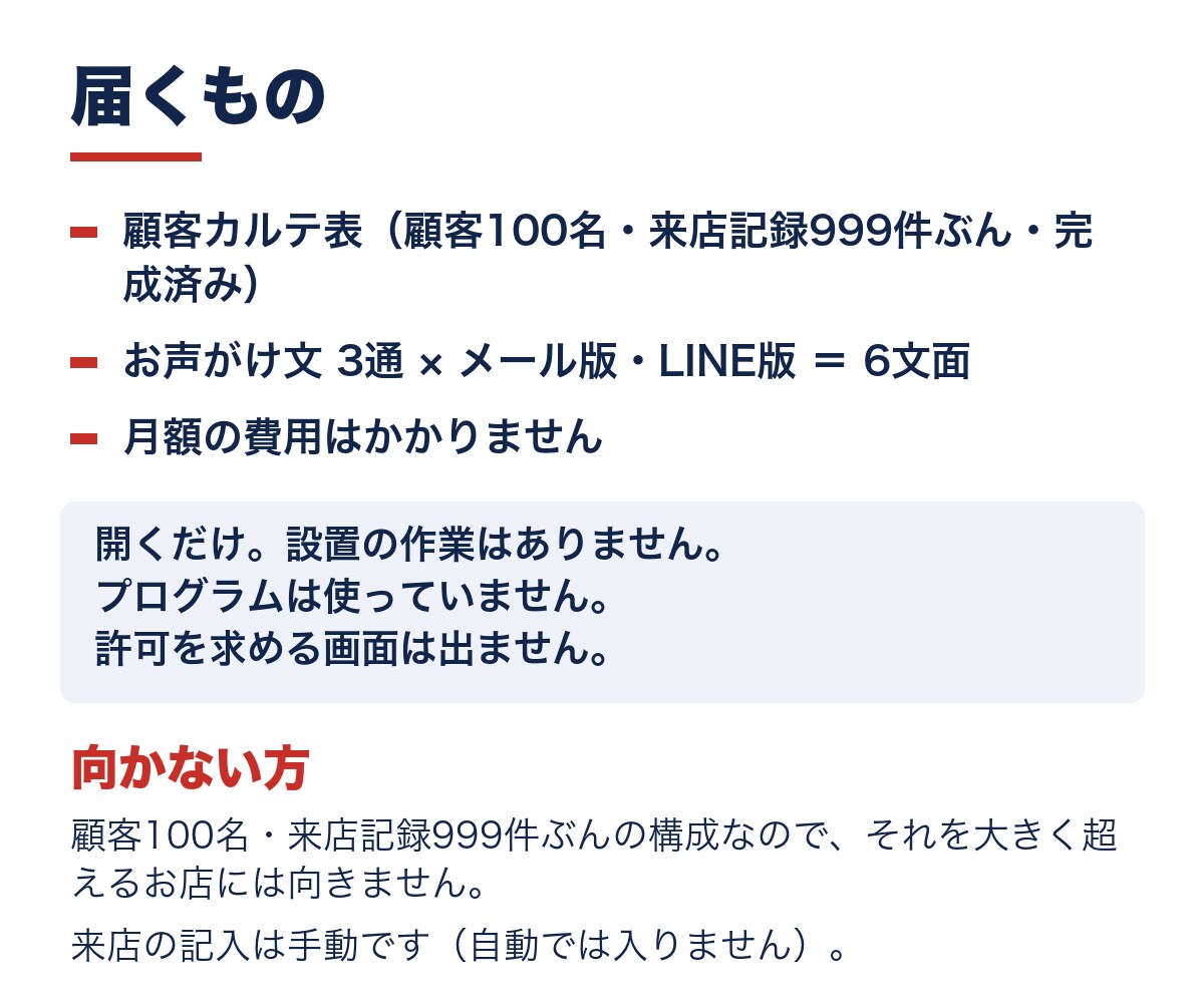 スプレッドシートで顧客カルテと来店管理表を渡します 開いたその日から使えます。最終来店・回数・累計が自動 イメージ6