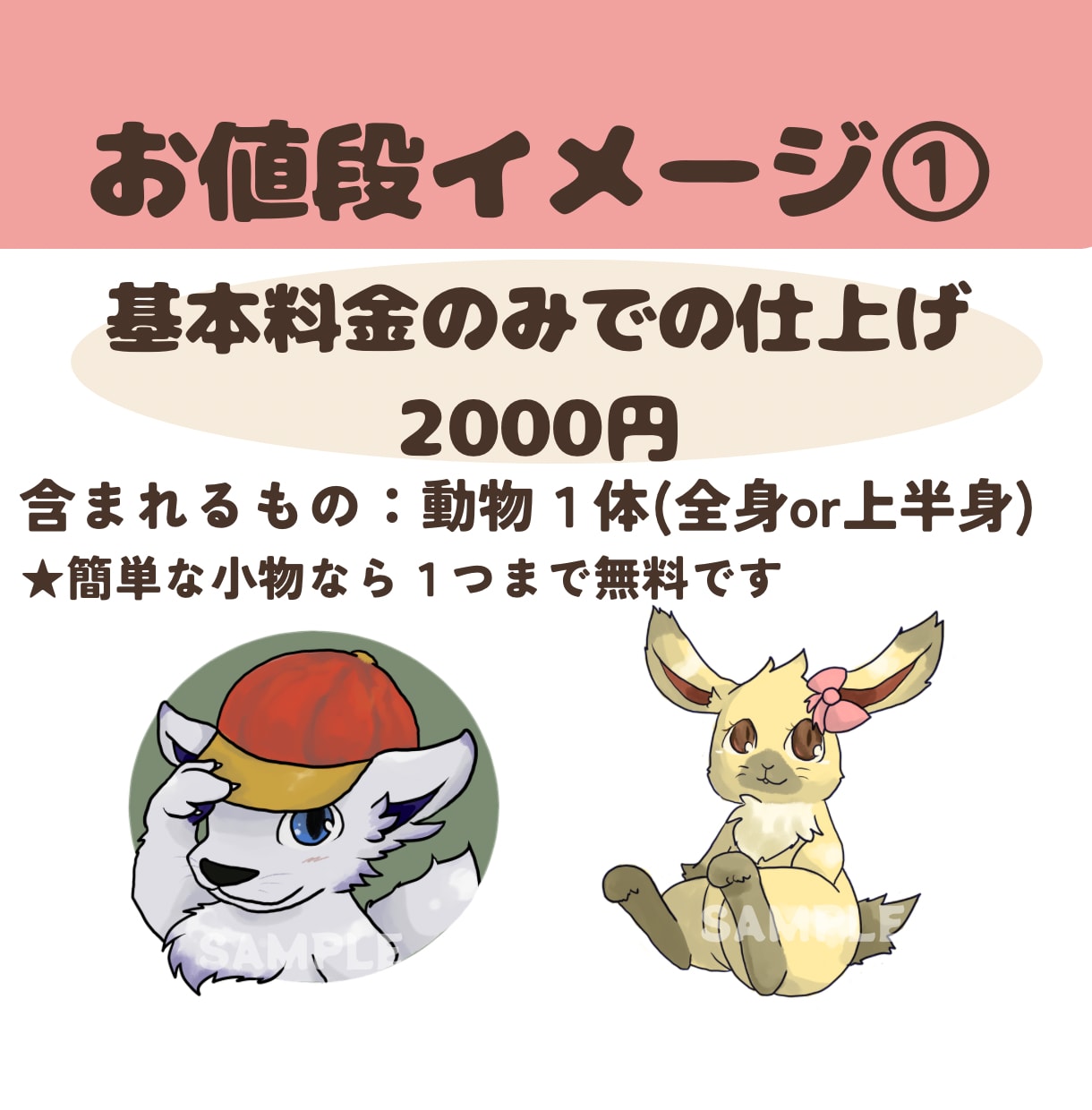 動物や幻獣イラスト・アイコンをお描きします SNSアイコンやブログにも♪動物～ドラゴン等の架空生物も可★ イメージ5
