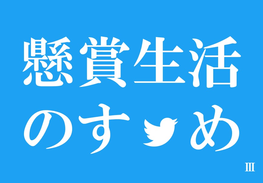 現役『中の人』が生解説で、当選のサポートします 解説付きだから初めてでも安心。当選しやすいアカウント作り⭐︎ イメージ1