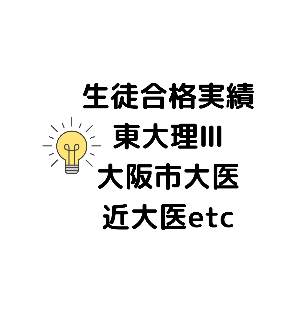 高校物理の質問に何度でも解決するまで答えます 物理参考書執筆者・プロ家庭教師が直接レッスンします。 イメージ4