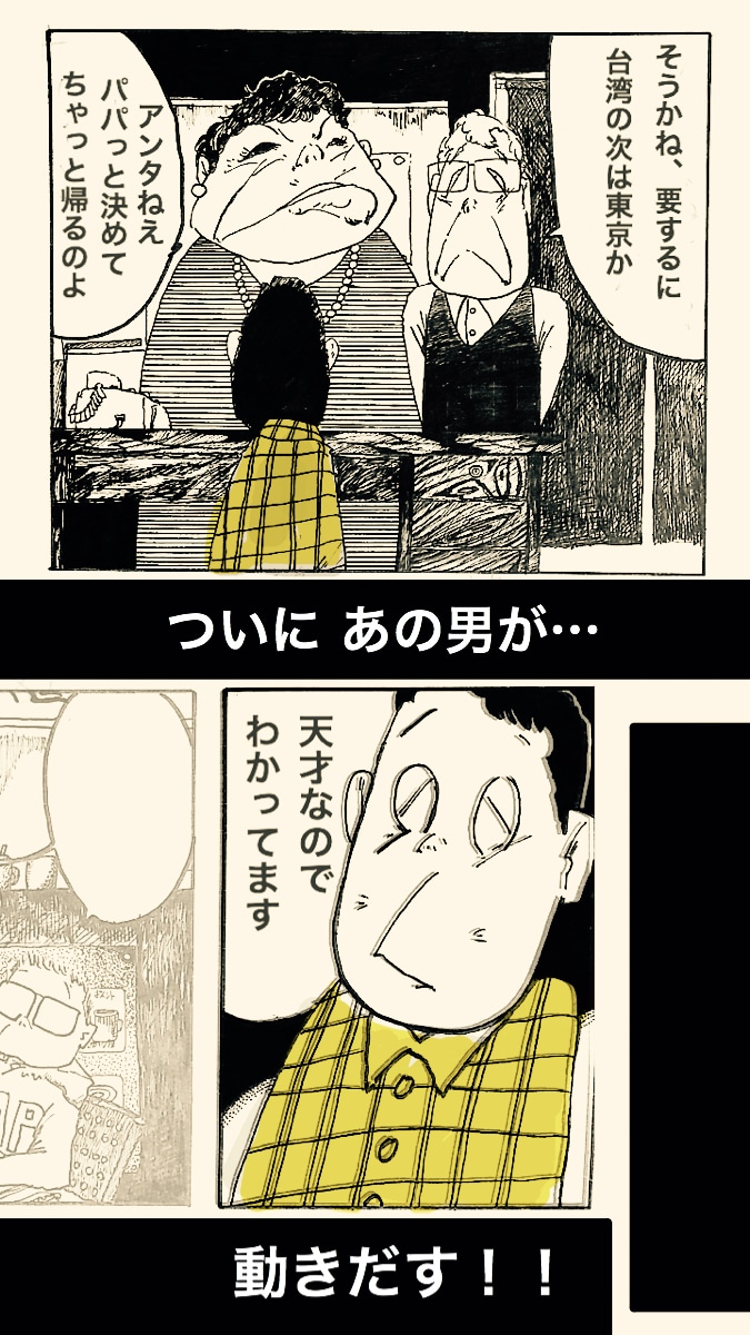 水木しげる風の似顔絵を制作します 妖怪の世界の住人になりたい方にオススメ イメージ4