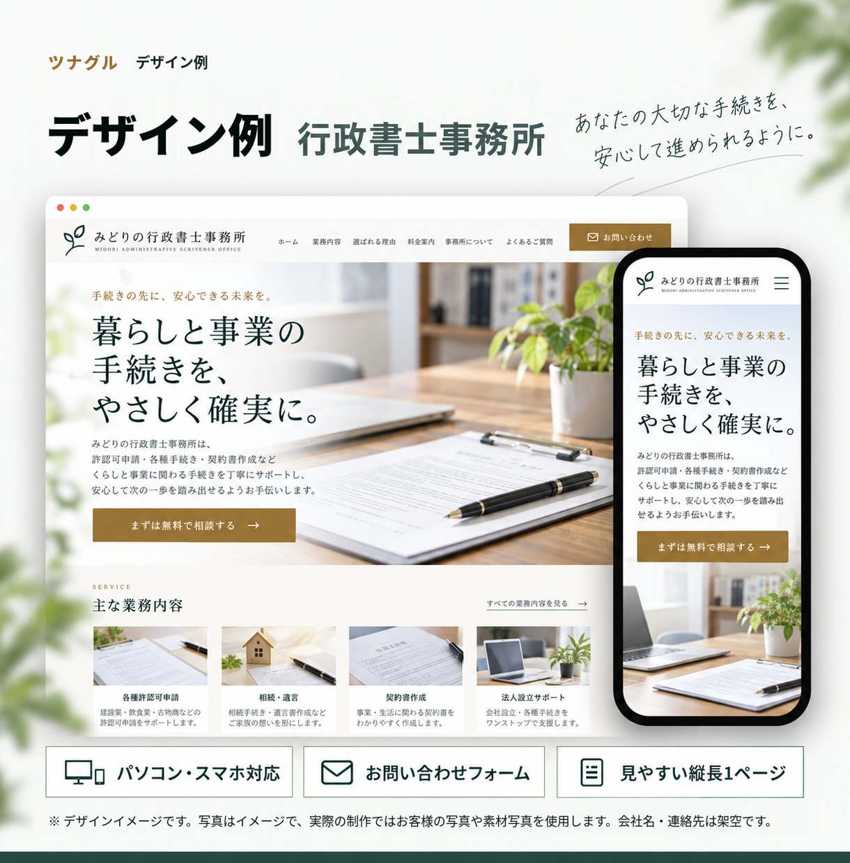 丸投げOK・打ち合わせ不要で会社HPを作ります 原稿作成込み｜ヒアリング5分で、あとはお任せ イメージ7