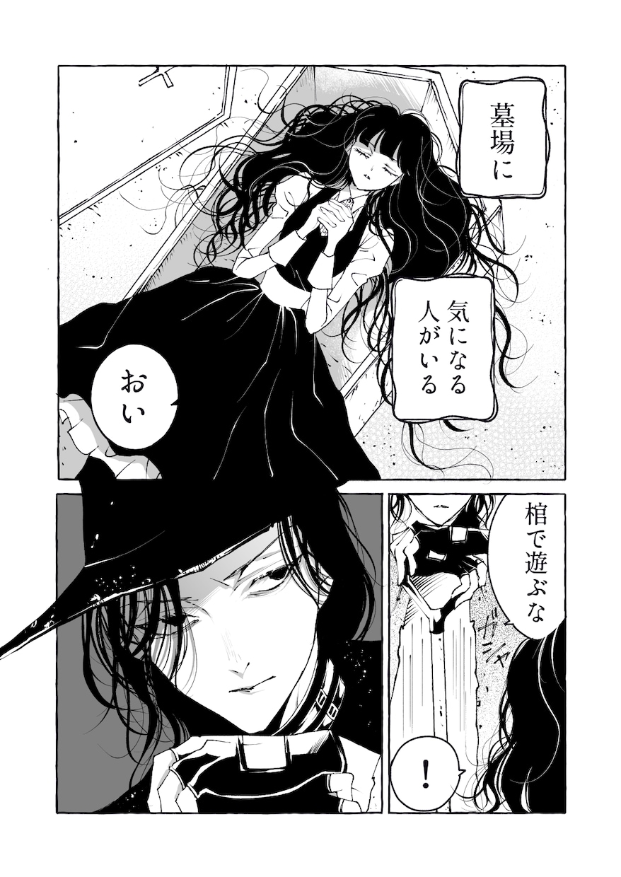 あなたのオリジナル漫画描きます 繊細な描画であなただけの作品を イメージ2