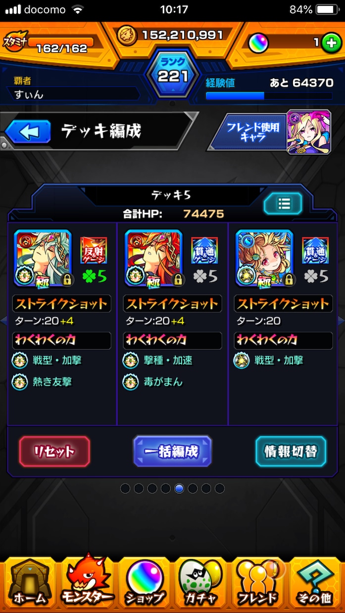 パズドラ、モンストのクエスト手伝います 特にパズドラでクリアできない方！ イメージ4