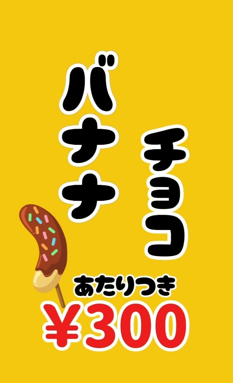お店で大活躍できるポップをお作りします 満足いくモノを提供します！お店で大活躍間違えなし！ イメージ1