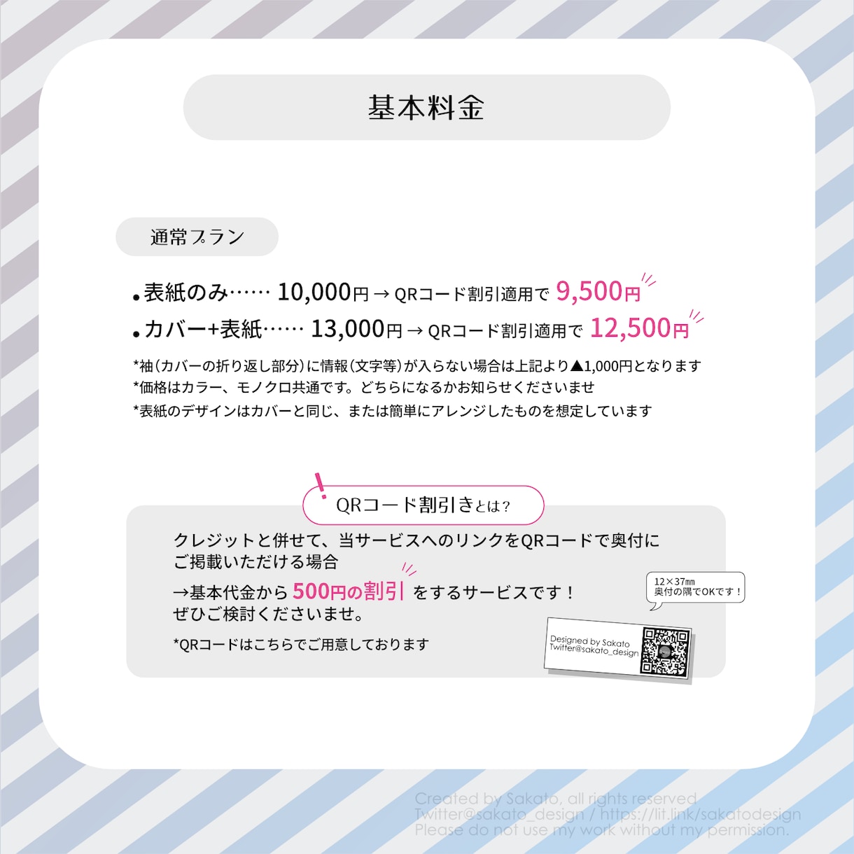 通常プラン★同人誌のデザイン制作致します 表紙に苦手意識のある方ご相談ください イメージ9