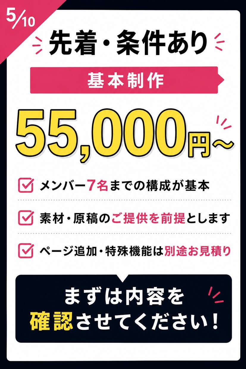 地下アイドル向け公式サイト制作します 現場経験を活かし導線まで設計します イメージ5