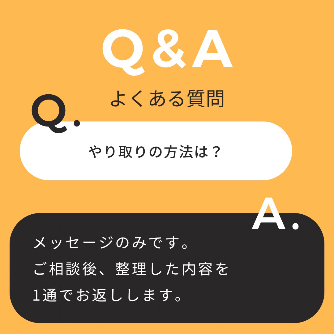 婚活カウンセラーゆーさくの婚活単発相談となります 今の不安や迷いを言語化して、婚活の軸をサクッと整えます イメージ5